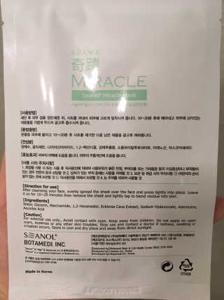 보타메디 씨놀®미라클마스크팩 — 5점을 준 리뷰어가 2018년 11월 올린 사용 사진