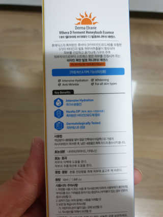브이테라D 더마엘라비에 브이테라 D 발효 허니부쉬 에센스 — 5점을 준 리뷰어가 2019년 5월 올린 사용 사진
