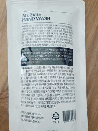 제타포밍 항균 순 핸드워시 자몽향세트 — 5점을 준 리뷰어가 2020년 2월 올린 사용 사진
