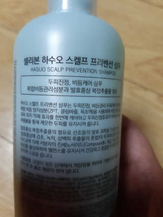 셀리본 하수오 내츄럴 프리벤션 탈모관리 샴푸 300ml — 4점을 준 리뷰어가 2019년 11월 올린 사용 사진