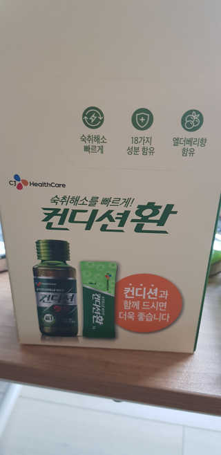 헛개컨디션 피크닉과 축제의 필수템, 헛개 컨디션 — 5점을 준 리뷰어가 2019년 8월 올린 사용 사진