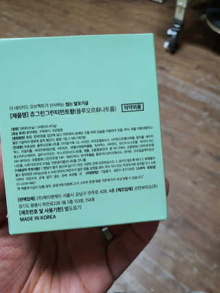 the naked object 발포가글 츄그린 그린티민트 — 5점을 준 리뷰어가 2020년 1월 올린 사용 사진