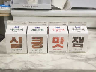 [매일유업] 우유속에 어쩌구_7개 모바일쿠폰 — 5점을 준 리뷰어가 2019년 6월 올린 사용 사진