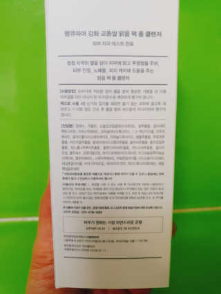 땡큐파머 강화 교동쌀 맑음 팩 폼 클렌저 — 5점을 준 리뷰어가 2020년 3월 올린 사용 사진