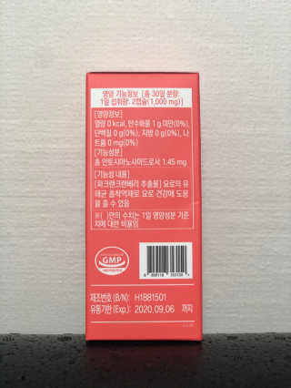 네츄럴굿띵스 잇츠 크랜베리 1병 30일분 — 5점을 준 리뷰어가 2019년 11월 올린 사용 사진
