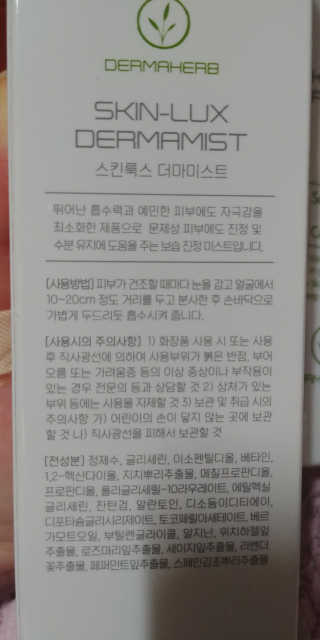 [더마허브] 스킨룩스 더마미스트 150ml — 3.67점을 준 리뷰어가 2018년 3월 올린 사용 사진