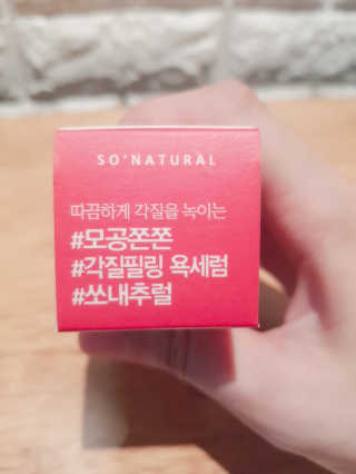 쏘내추럴 레드 필 팅글 세럼 오리지널 — 5점을 준 리뷰어가 2019년 8월 올린 사용 사진