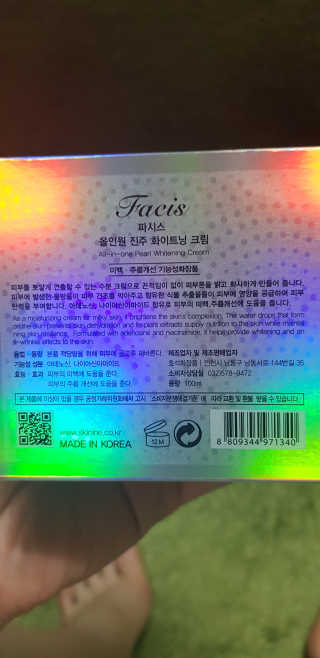 파시스 올인원 진주 화이트닝 크림 100ml — 5점을 준 리뷰어가 2019년 5월 올린 사용 사진