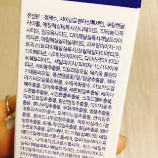 [룰루앤코] 블루톡 톤업 광채 크림 — 4.5점을 준 리뷰어가 2020년 3월 올린 사용 사진