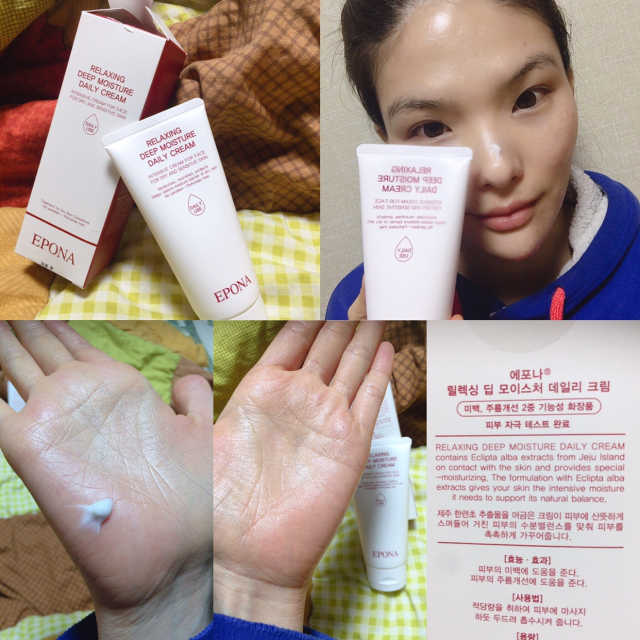에포나 릴렉싱 딥 모이스처 데일리 크림 리뷰 사진
