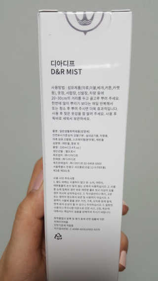 DIADIF 디아디프 D&R MIST — 5점을 준 리뷰어가 2017년 12월 올린 사용 사진