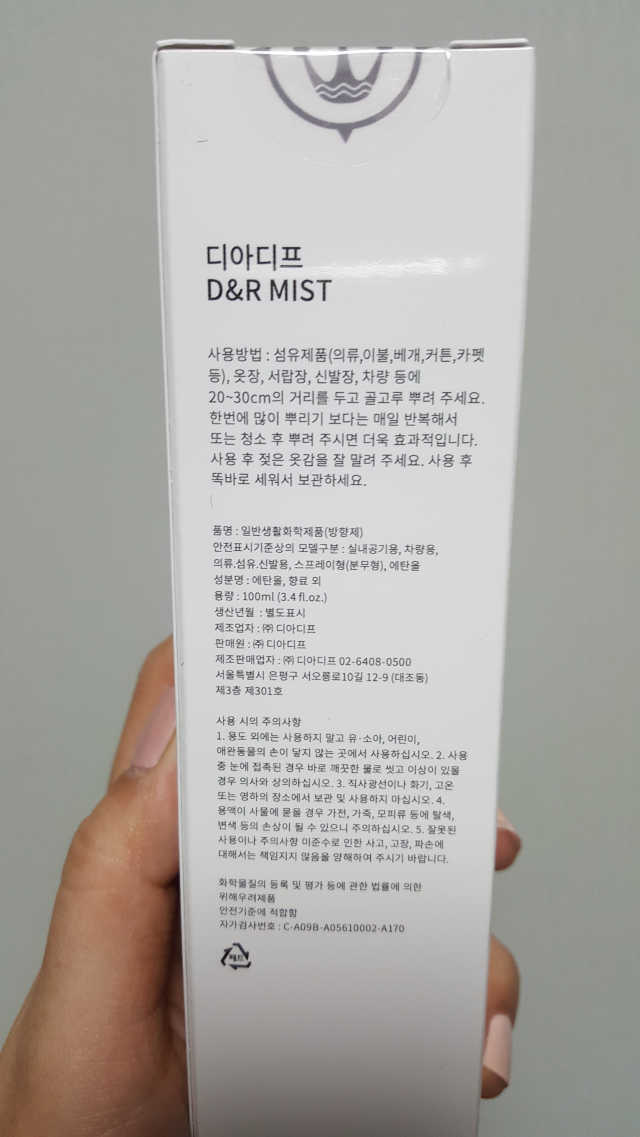 디아디프 D&R MIST 리뷰 사진