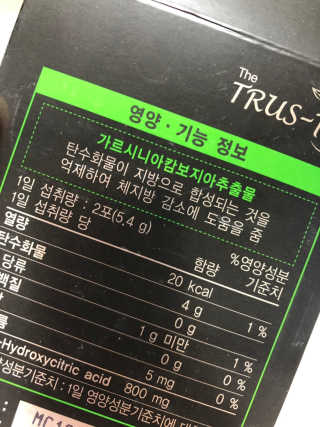 TRUS-T 트러스티44 TRUS-T 트러스티 44 다이어트 티백 — 3점을 준 리뷰어가 2019년 3월 올린 사용 사진