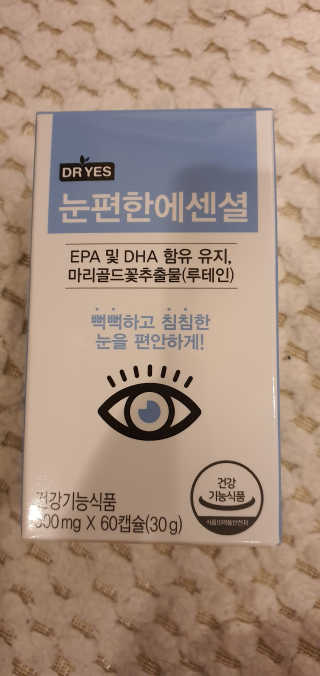 일맥네이처스퀘어 눈편한에센셜 — 5점을 준 리뷰어가 2019년 11월 올린 사용 사진