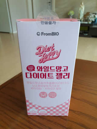 프롬바이오 다이어트엔와일드망고 젤리 — 5점을 준 리뷰어가 2020년 3월 올린 사용 사진
