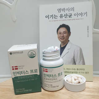 라플레 염창환 박사의 3세대 유산균, 인빅터스 프로 — 5점을 준 리뷰어가 2019년 11월 올린 사용 사진