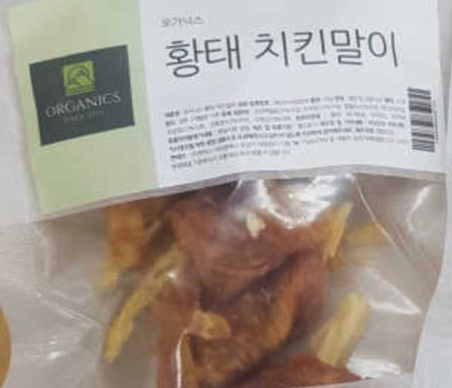오가닉스 강아지 수제 간식 리뷰 사진