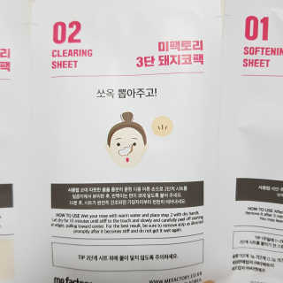 미팩토리 3단 돼지코팩 3매입 X 2EA — 4.5점을 준 리뷰어가 2019년 5월 올린 사용 사진