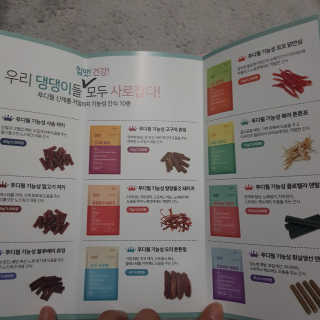 푸디웜 주식회사 [푸디웜] 강아지 저알러지 수제간식 3종세트 — 5점을 준 리뷰어가 2019년 2월 올린 사용 사진