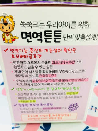 라이프스토리 어린이영양제 면역튼튼 — 5점을 준 리뷰어가 2017년 11월 올린 사용 사진