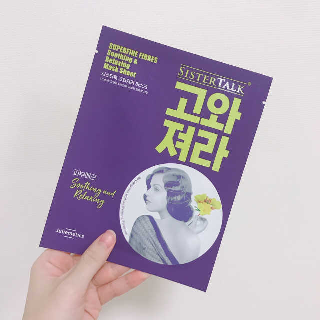 쥴리메틱스 시스터톡 마스크 10장 리뷰 사진