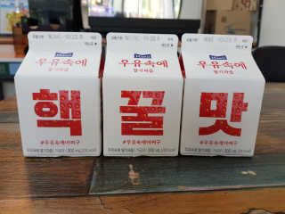 [매일유업] 우유속에 어쩌구_7개 모바일쿠폰 — 5점을 준 리뷰어가 2019년 6월 올린 사용 사진