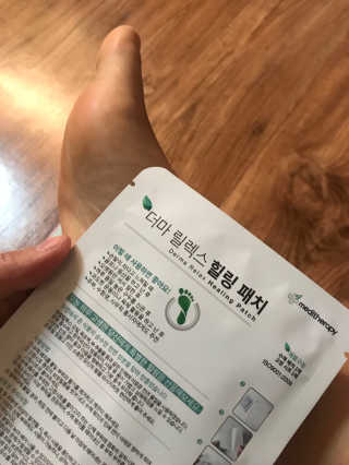 메디테라피 더마 릴렉스 힐링패치 — 5점을 준 리뷰어가 2018년 3월 올린 사용 사진