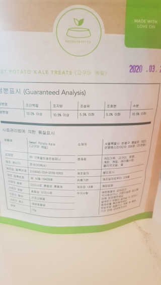 [브루클린펫코] 프리미엄 강아지 수제 쿠키 2종 SET — 5점을 준 리뷰어가 2020년 3월 올린 사용 사진