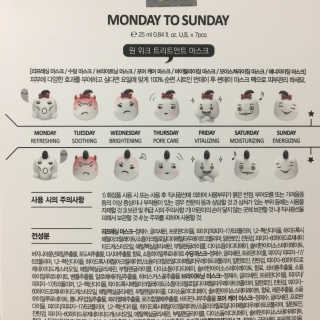 먼데이 투 썬데이 MONSUN 원 위크 트리트먼트 마스크 — 4점을 준 리뷰어가 2019년 4월 올린 사용 사진