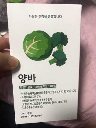 라잘코리아 건강한 다이어트, 양배추 다이어트 양바~ — 4점을 준 리뷰어가 2020년 2월 올린 사용 사진