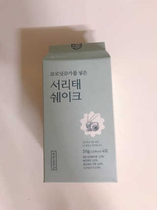 [착한습관]건강한 한끼, 귀리 쉐이크와 서리태 쉐이크 — 4.5점을 준 리뷰어가 2019년 8월 올린 사용 사진