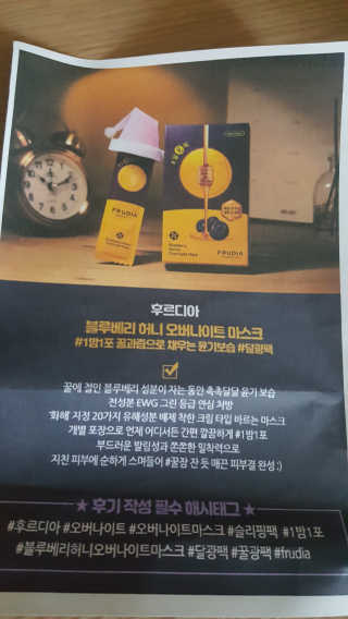 [후르디아] 블루베리 허니 오버나이트 마스크 달광팩 — 5점을 준 리뷰어가 2019년 9월 올린 사용 사진