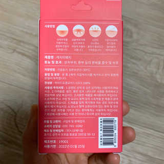 캐치미패치 트러블 스팟패치 — 5점을 준 리뷰어가 2019년 12월 올린 사용 사진