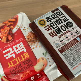 추억의 국민학교 떡볶이 시그니처국떡 + 추억의국떡 3종 — 4점을 준 리뷰어가 2019년 6월 올린 사용 사진