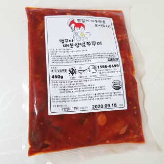맵꾸미 쭈꾸미볶음 450g — 4.5점을 준 리뷰어가 2019년 10월 올린 사용 사진