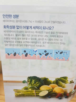 베지아쿠아 475ml + 리필 1000ml 1Set — 4점을 준 리뷰어가 2019년 12월 올린 사용 사진