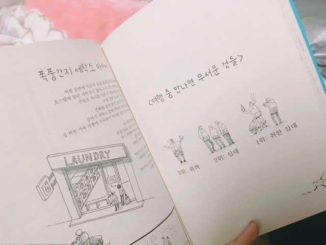 갯강구 씨, 오늘은 어디 가요? 리뷰 사진