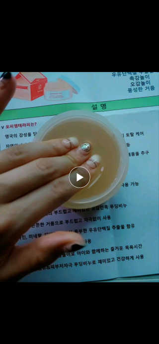 포피엠테라피 화이트 블라썸 밀크 푸딩솝 — 5점을 준 리뷰어가 2019년 7월 올린 사용 사진