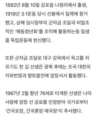 CU (씨유) 광복절 기념「독립, 다시 새기다」굿즈 — 5점을 준 리뷰어가 2019년 8월 올린 사용 사진