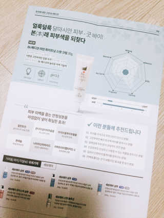 Dr.메디션 리턴 화이트닝 스팟 크림- 달마시안크림 — 4.5점을 준 리뷰어가 2018년 11월 올린 사용 사진