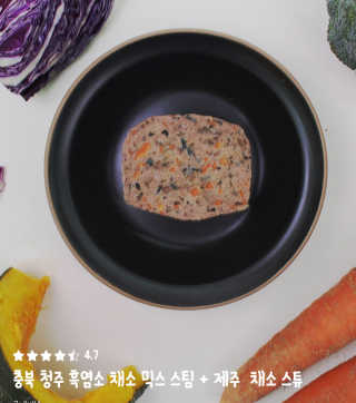 [어글어글] 반려견 친환경 간식 9종 세트 — 5점을 준 리뷰어가 2020년 1월 올린 사용 사진