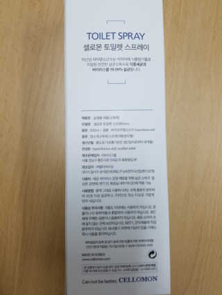셀로몬 토일렛 스프레이 500ml — 3점을 준 리뷰어가 2018년 5월 올린 사용 사진