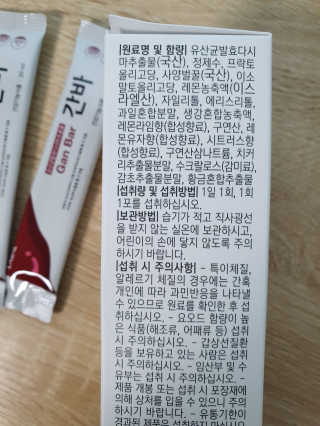 라잘코리아 숙취해소제보다 낫다 간바_알콜로부터 간보호 — 4점을 준 리뷰어가 2020년 2월 올린 사용 사진