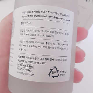 띠아느 타임 크리스탈라이즈드 리프레시 턴 오버 토너 — 5점을 준 리뷰어가 2019년 5월 올린 사용 사진
