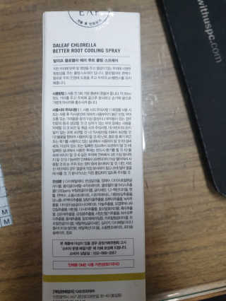 달리프 클로렐라 베러 루트 쿨링 스프레이 100ml — 2점을 준 리뷰어가 2019년 7월 올린 사용 사진