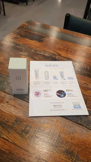 헤이톡 블루 아줄렌 오일세럼 — 5점을 준 리뷰어가 2020년 1월 올린 사용 사진
