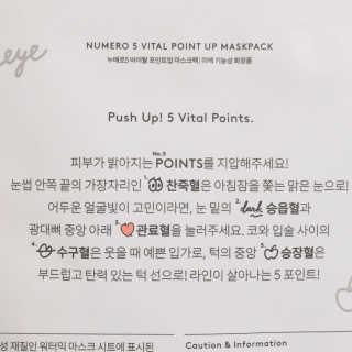 누메로 5 바이탈 포인트업 마스크팩 — 4.33점을 준 리뷰어가 2018년 2월 올린 사용 사진