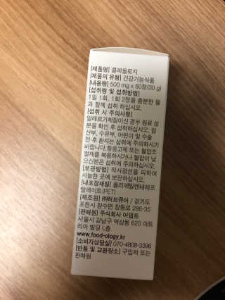 푸드올로지 콜레올로지 — 5점을 준 리뷰어가 2019년 2월 올린 사용 사진