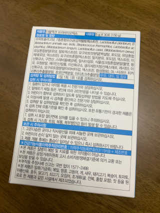 메이준뉴트리 이승남 원장의 더블액션 프리바이오틱스 — 4점을 준 리뷰어가 2020년 3월 올린 사용 사진