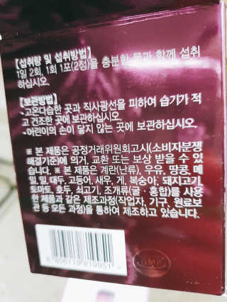 [감량공식] 다이어트 건강기능식품 신규 캠페인 — 5점을 준 리뷰어가 2020년 3월 올린 사용 사진